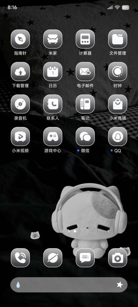 ins氛围 小猫雨季 screenshot