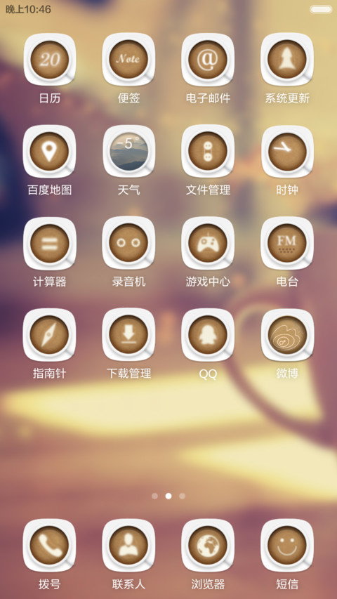咖啡印记 screenshot