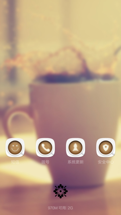 咖啡印记 screenshot