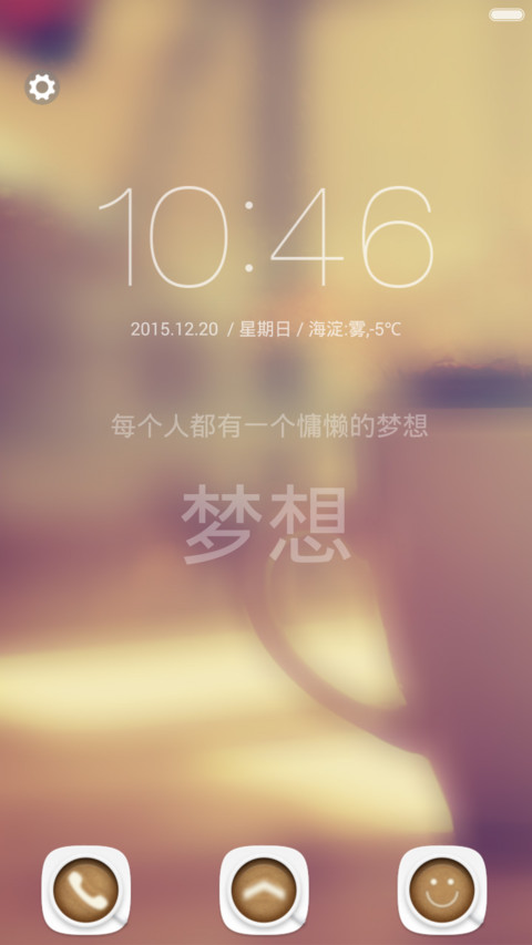 咖啡印记 screenshot