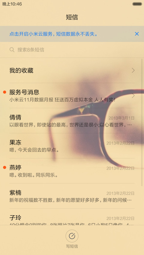 咖啡印记 screenshot