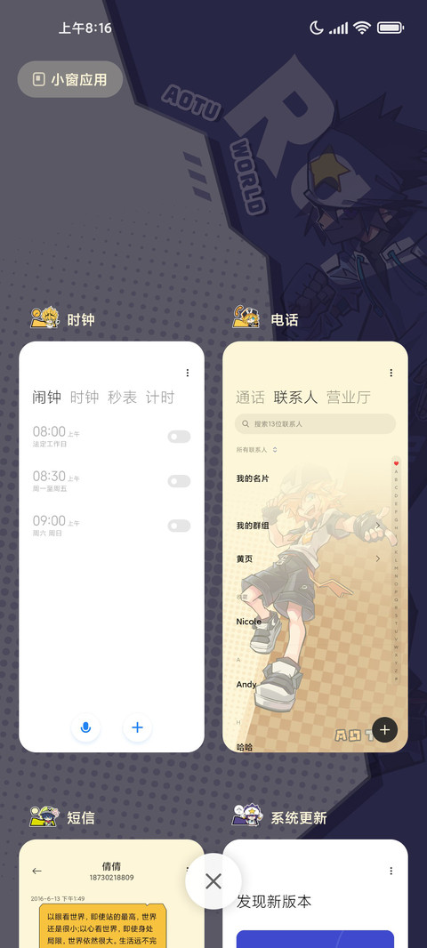 凹凸世界 漫画窗格 screenshot