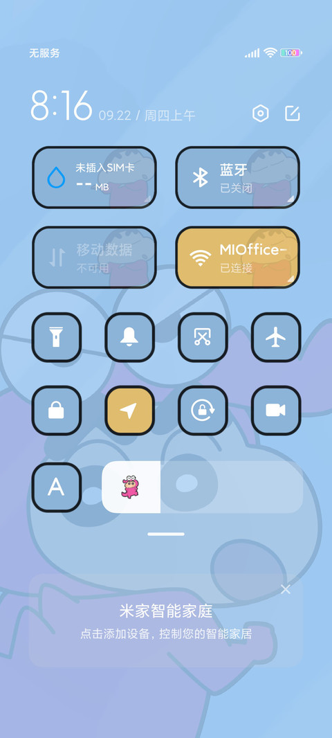 蜡笔小新 别玩手机 screenshot