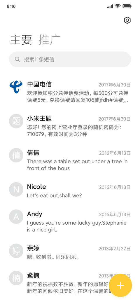 极简约夏日海滩 screenshot