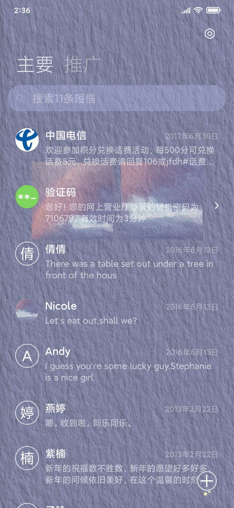 温柔藏于眼底 screenshot