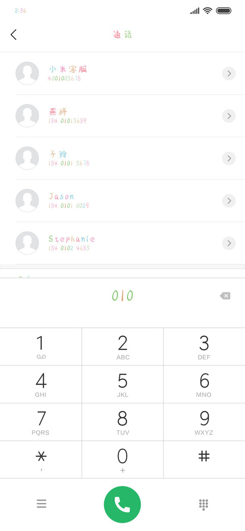 遇见你我有多幸运 screenshot