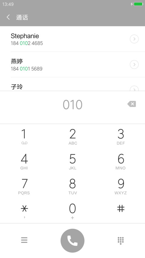 远行（彩色雨) screenshot