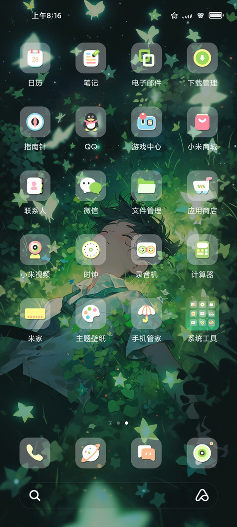 盛夏夜萤火 screenshot