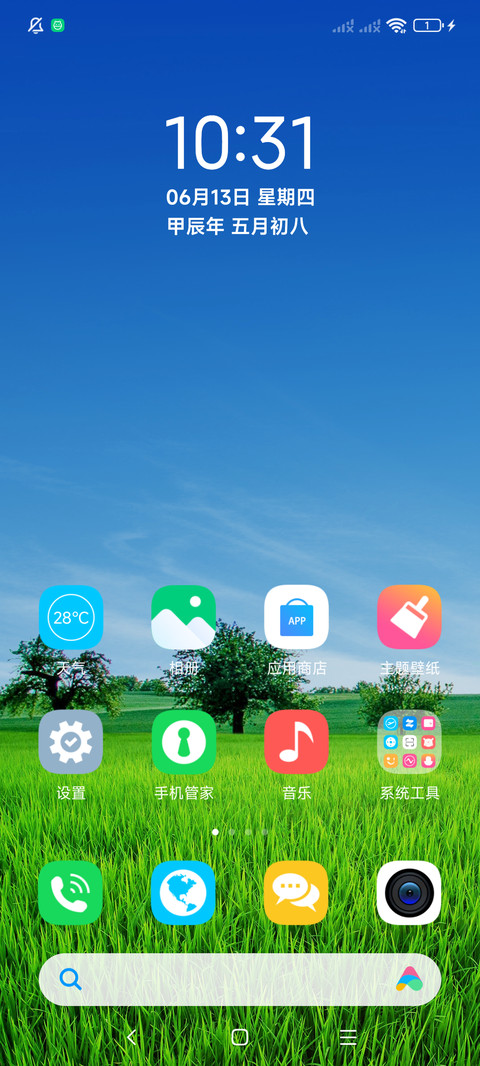 微蓝夏日 screenshot