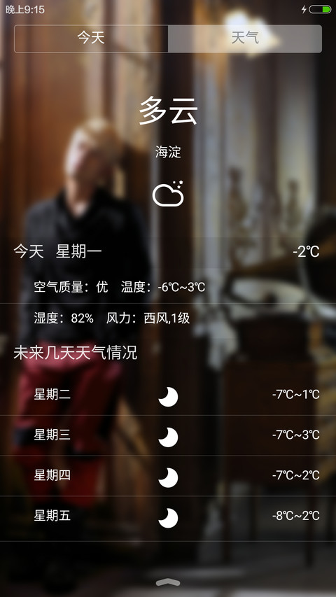 为杰成伦【体验版】 screenshot