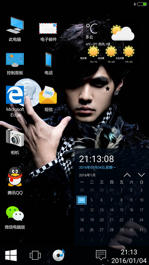 【好评返现】周杰伦的Win10系统 screenshot