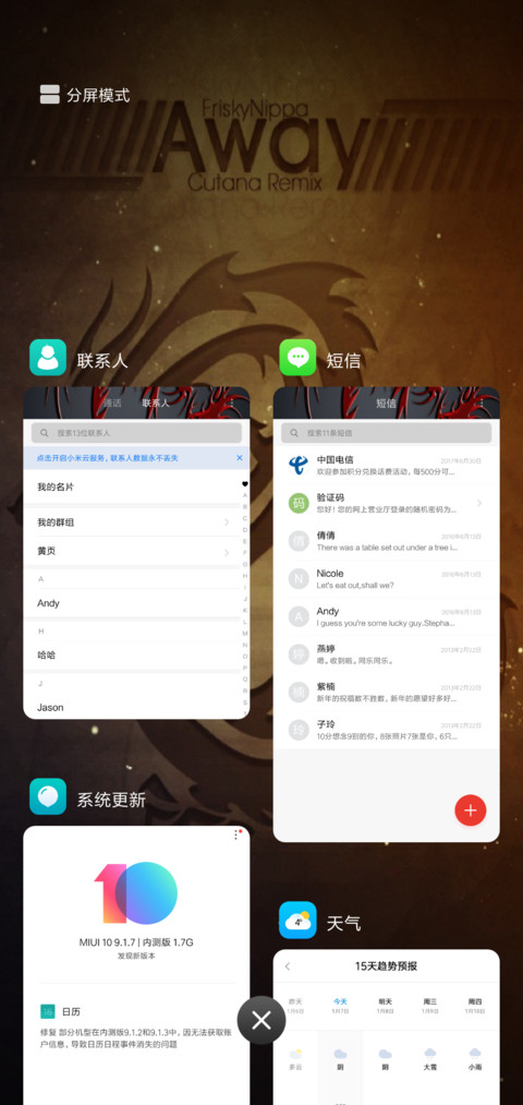 龙的传人 screenshot