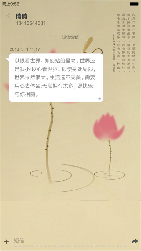 复古风（动态效果） screenshot
