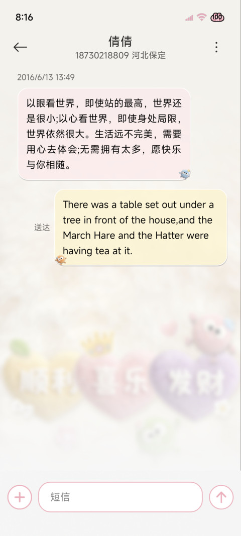 治愈毛绒 好运壁纸 screenshot