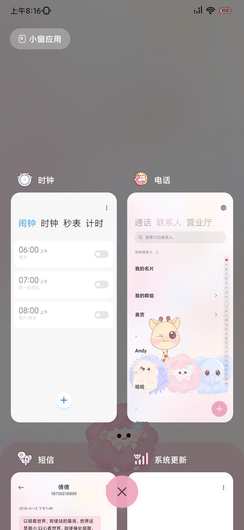 萌宠派对 双版式 screenshot