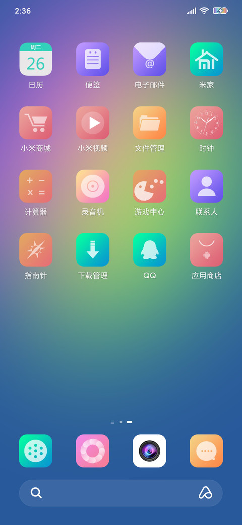 简与美 screenshot