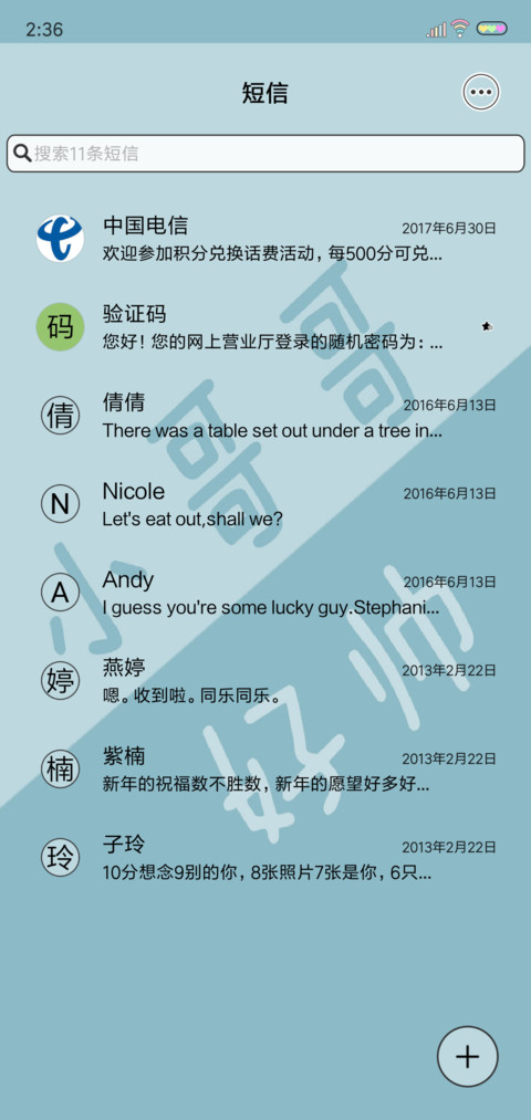 你是我的温暖 screenshot