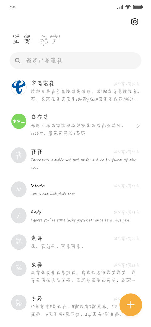 Aa相爱的人总能相遇 screenshot