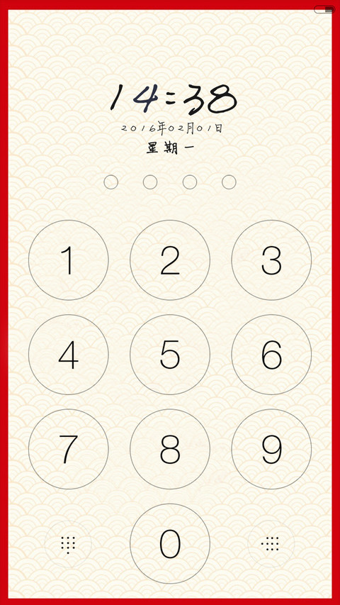 猴年大吉 screenshot