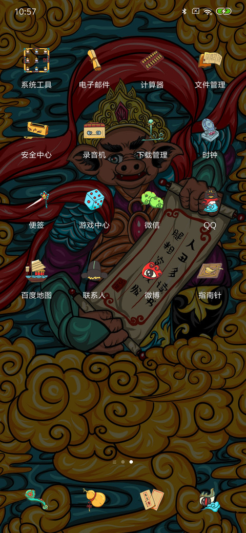 猪年有钱 screenshot