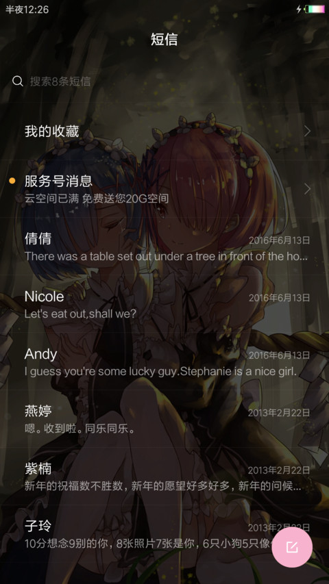 梦姆 screenshot