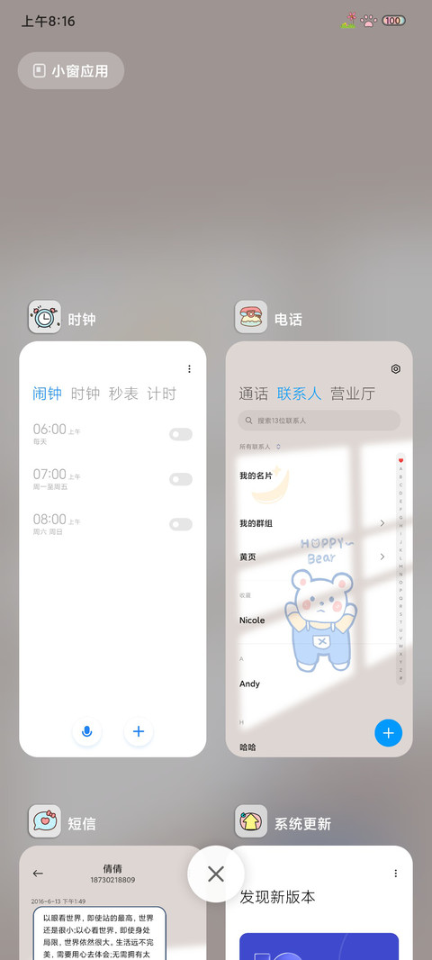 憨憨熊 screenshot