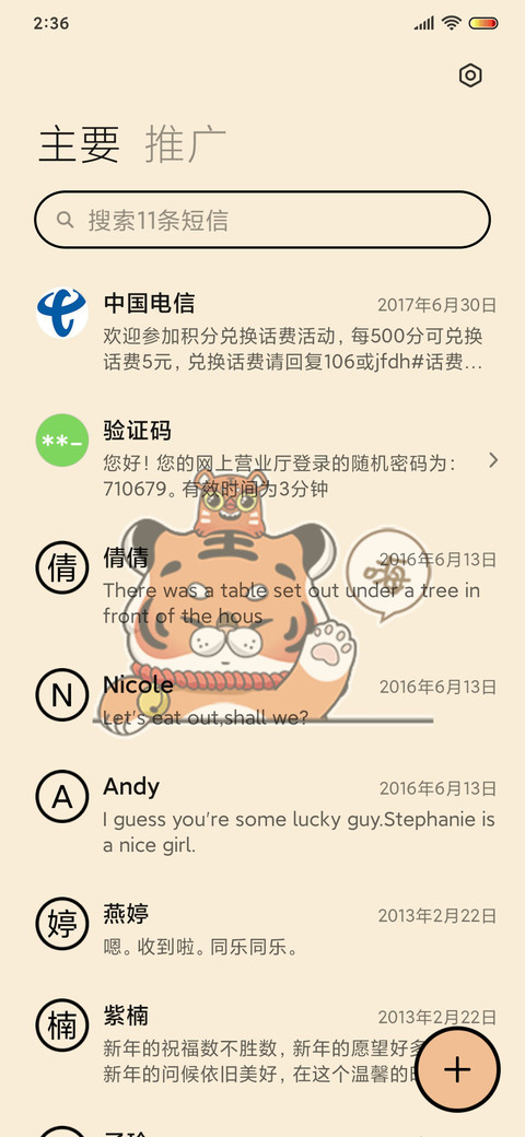 组件 虎布虎 screenshot