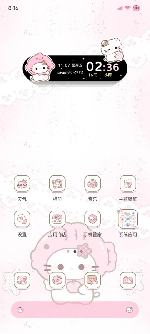 平铺闪耀苹果小猫 screenshot