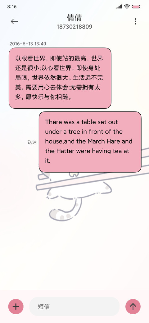 动态可爱喵 双模式 screenshot