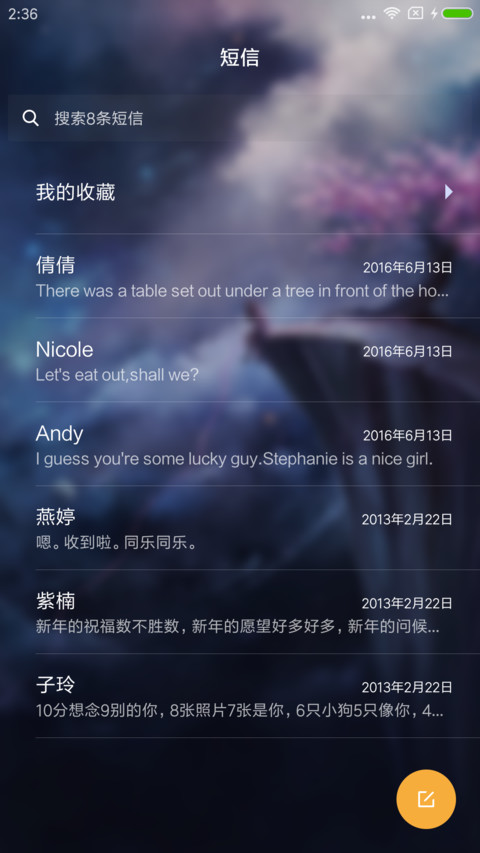 樱花漫舞 screenshot