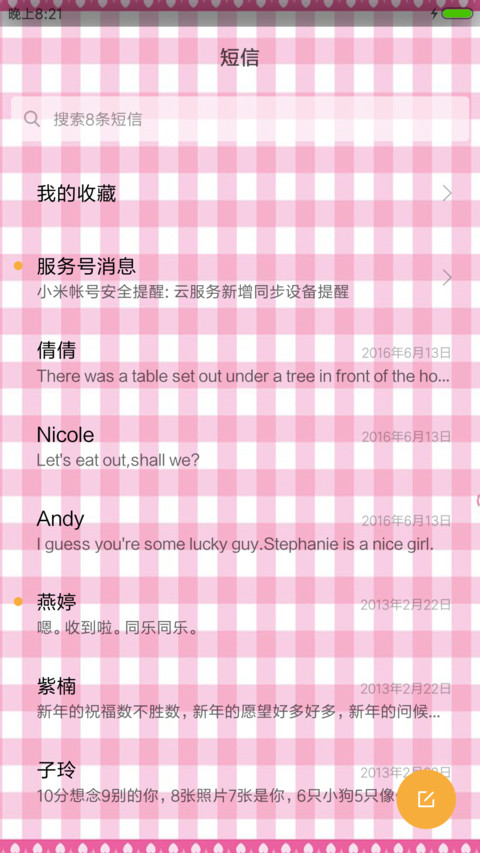 粉萌萌哒 screenshot