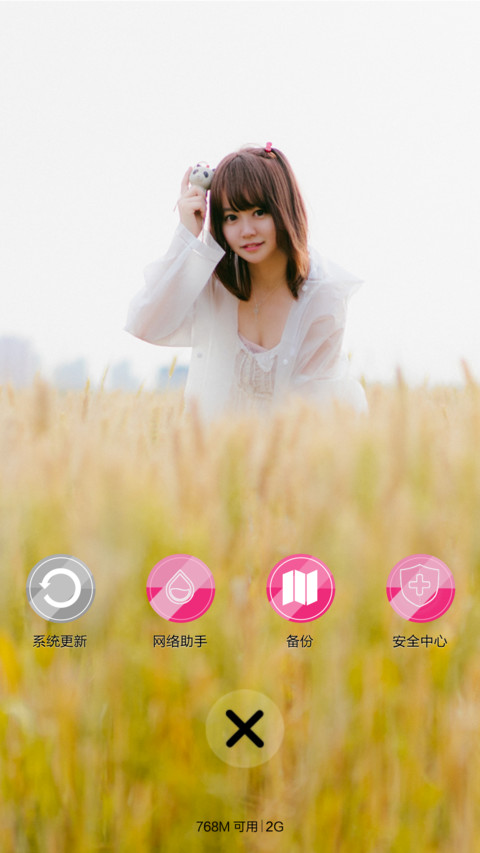 梦中麦田【希柚美女π】  (v5) screenshot