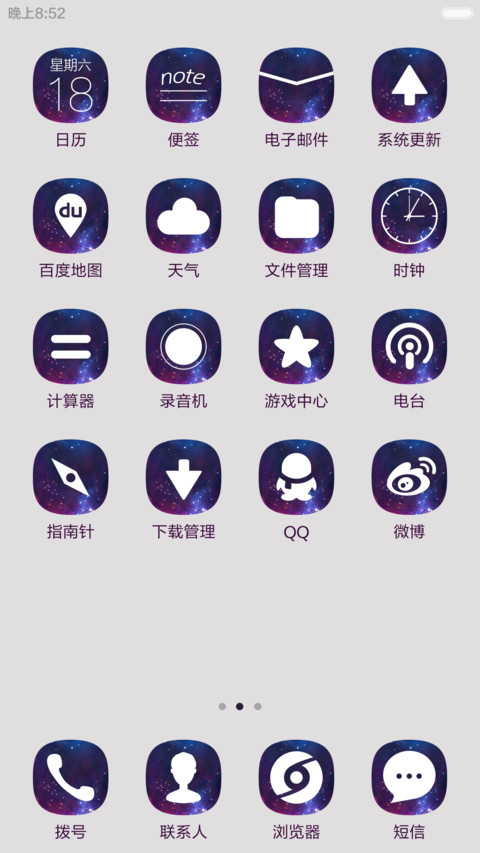 你好，2016 screenshot