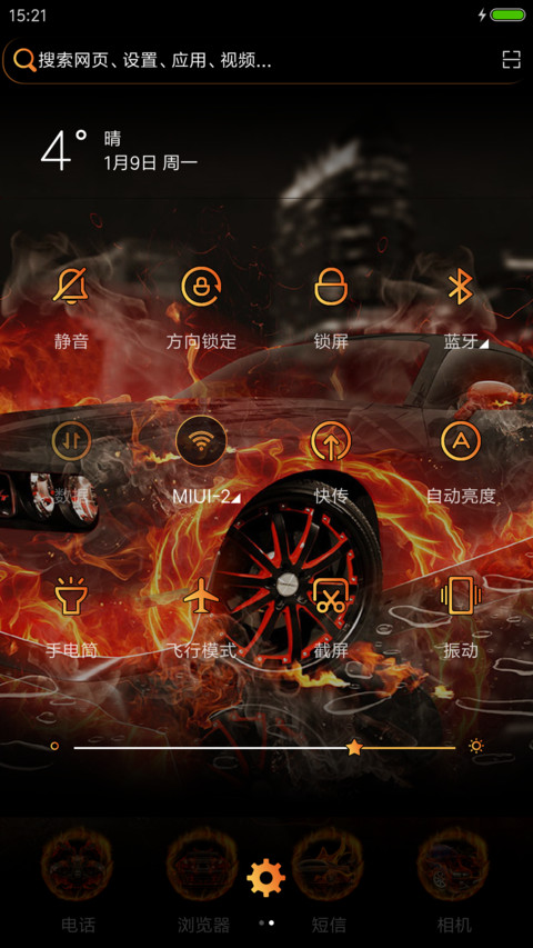 烈火豪车 screenshot