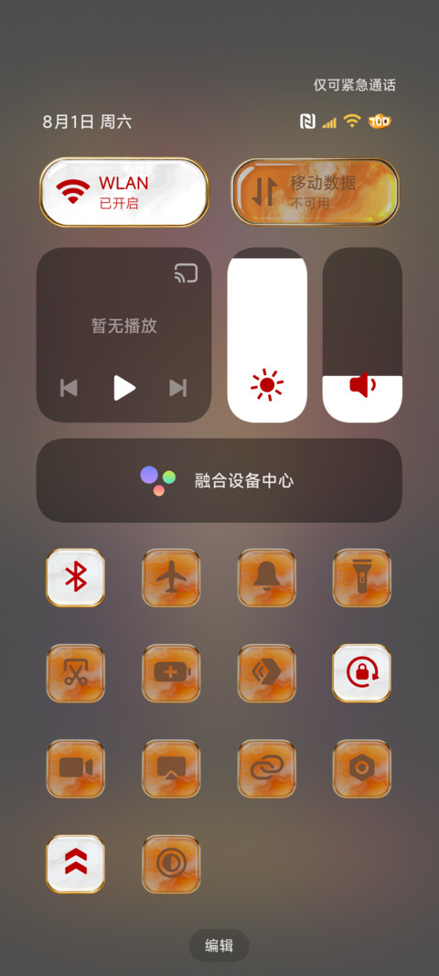 裸眼3D 玄符纳福 screenshot