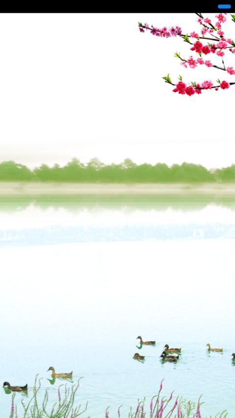 唐韵 screenshot