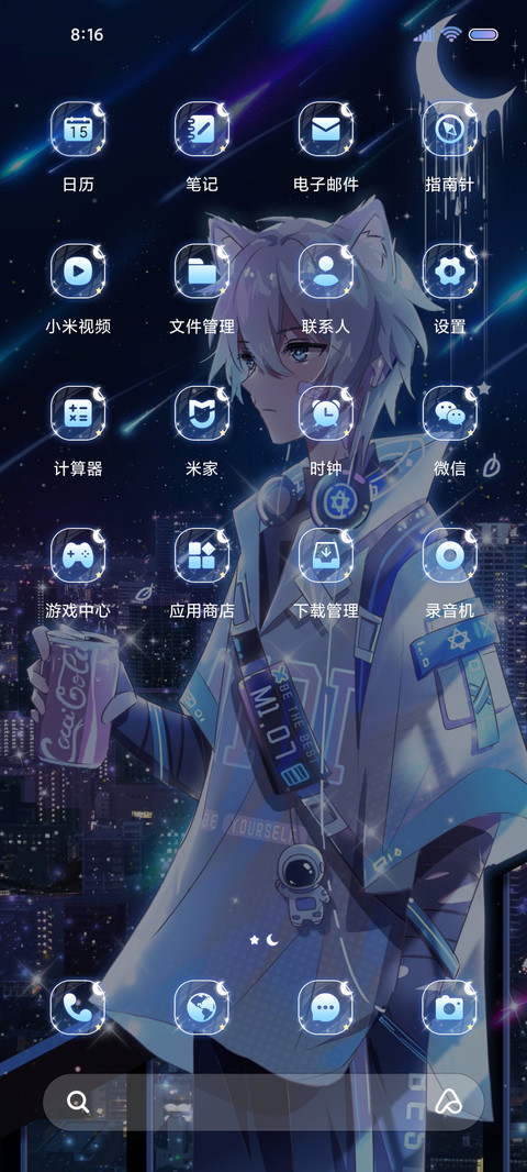 少年自有玫瑰与星光 screenshot