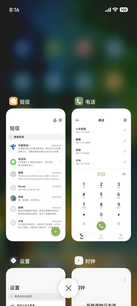 动态夜林星落 screenshot
