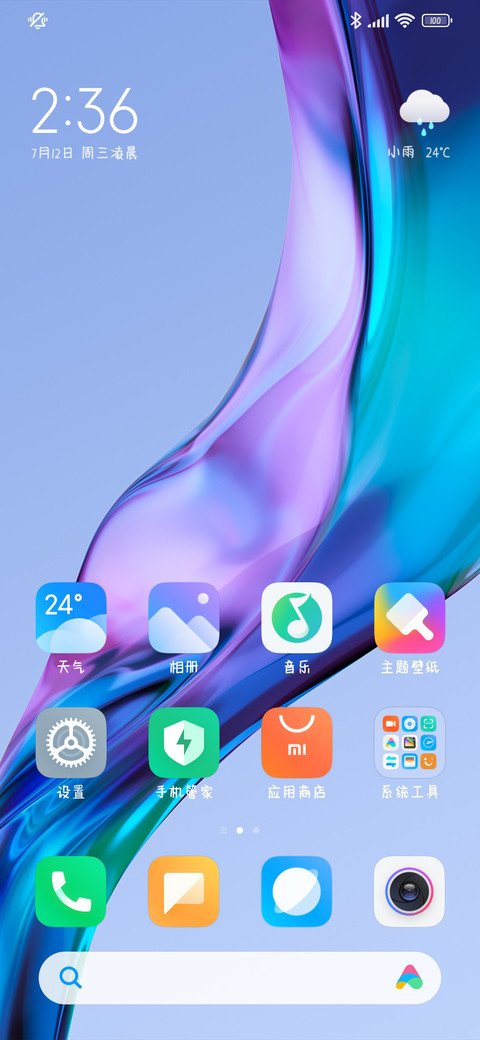 她的小梨涡 screenshot