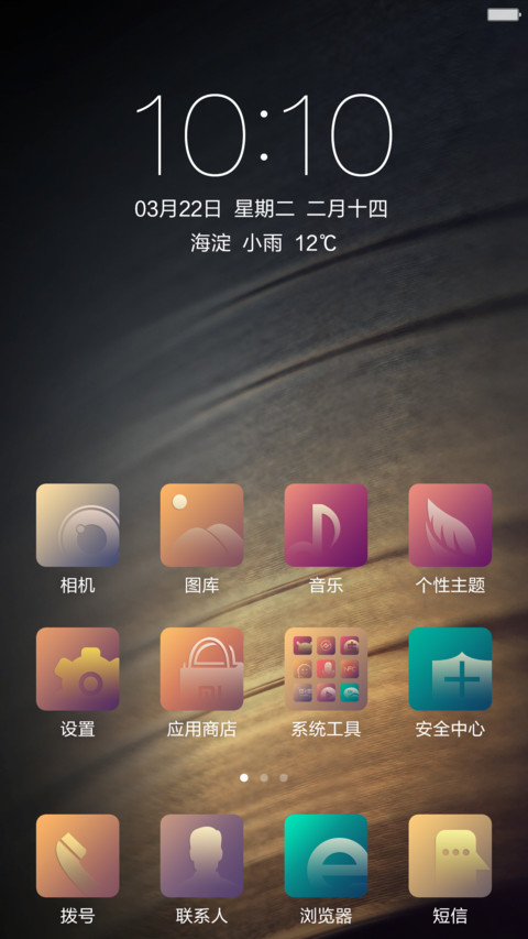 如梦如画 screenshot