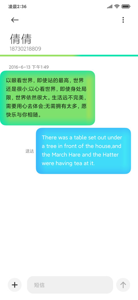 最美乡村街道 screenshot