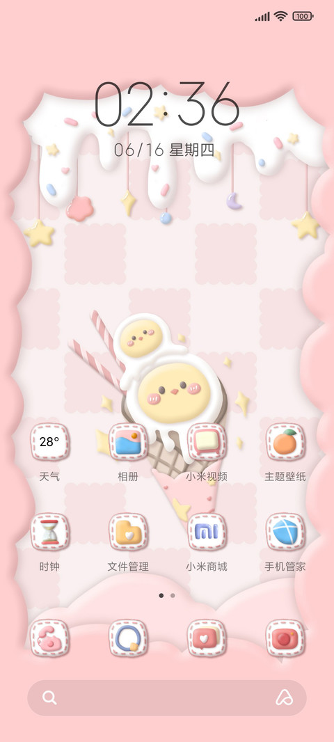 甜甜冰淇淋 screenshot