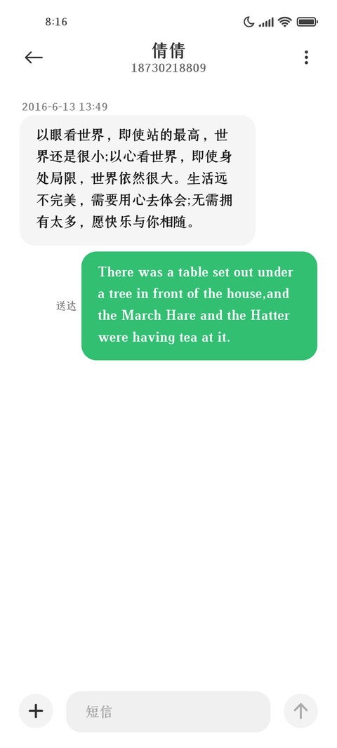 虎桔吉利体 screenshot