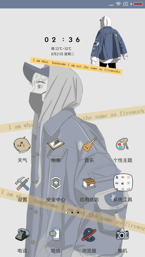 你在就好 screenshot