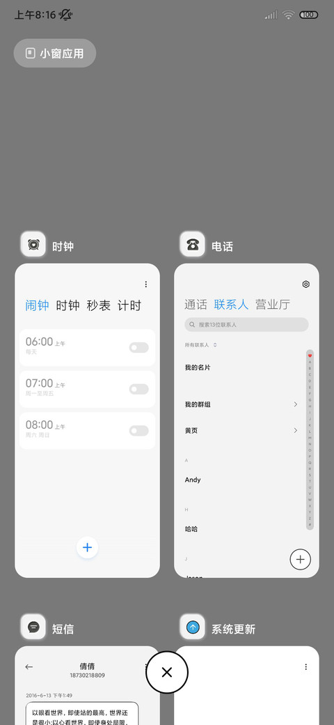 雾霭蓝 简约拟态 screenshot