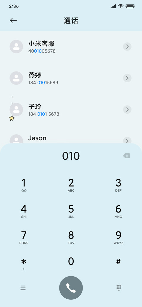 可爱猫咪 screenshot