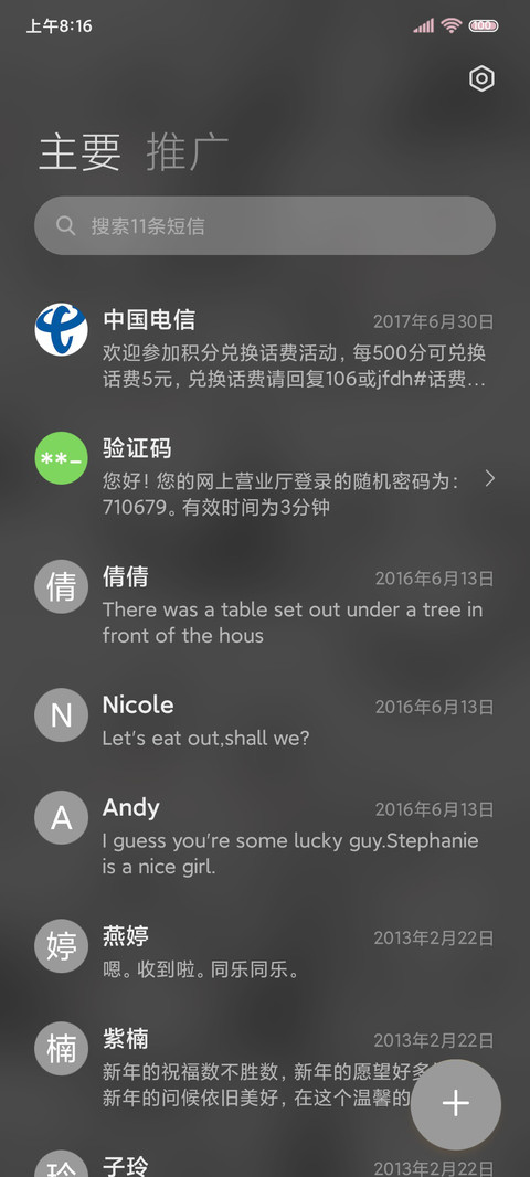 漫画少年 心动于你 screenshot