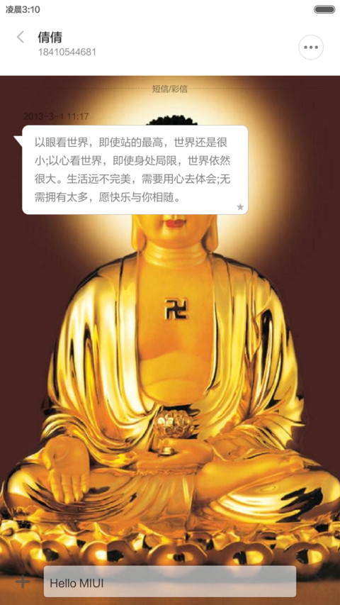 我佛慈悲(全图标覆盖) screenshot
