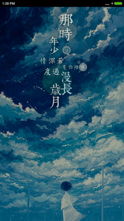 Romantic years screenshot