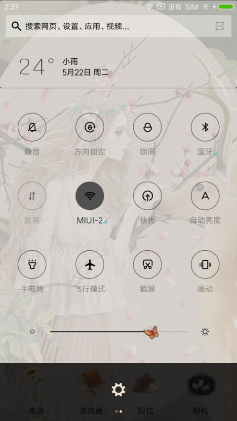 动态飘花 少女与鹿 screenshot